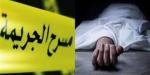 نهاية مؤلمة لخصومة قديمة، السلاح الأبيض يحسم خلاف جيرة بالبحيرة ويقود عاملا للمحاكمة - النيل نيوز