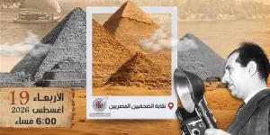 نقابة الصحفيين واتحاد المصورين العرب يحتفون باليوم العالمي للتصوير - النيل نيوز