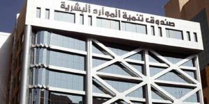 صندوق تنمية الموارد البشرية يسهم في توظيف 329 ألف مواطن بالنصف الأول - النيل نيوز