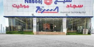 "نسيج" تعلن موعد فتح باب التصويت الإلكتروني على بنود الجمعية العامة - النيل نيوز