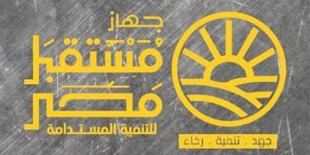 تعرف على ضوابط ضم الشركات والكيانات لجهاز مستقبل مصر - النيل نيوز