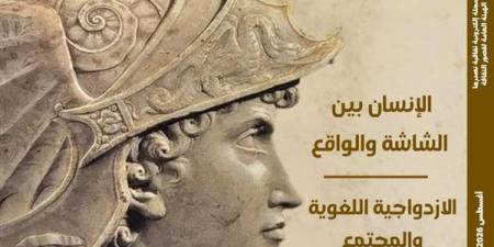 الاغتراب الرقمي ومقبرة الإسكندر في العدد الجديد من مجلة مصر المحروسة - النيل نيوز