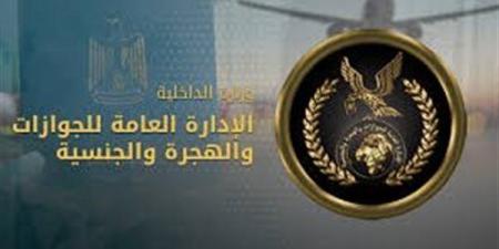بالأسماء، الداخلية تمنح 63 مصريا الإذن بالتجنس بجنسيات أجنبية مع الاحتفاظ بالمصرية - النيل نيوز