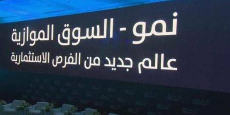 تراجع طفيف لمؤشر "نمو" بنهاية التعاملات وسط تداولات بقيمة 21.19 مليون ريال - النيل نيوز