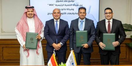 توقيع عقد مشروع مصري سعودي بالسخنة لإنتاج ألواح الكلادينج ورولات الألومنيوم - النيل نيوز