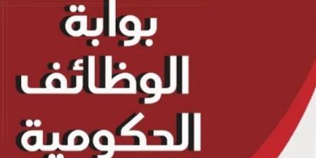 وظائف تموين الغربية 2026، المؤهلات المطلوبة والسن وموعد التقديم - النيل نيوز