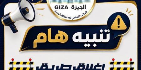محافظة الجيزة تعلن عن غلق جزئي لكوبري 6 أكتوبر لصيانة الفواصل العرضية - النيل نيوز