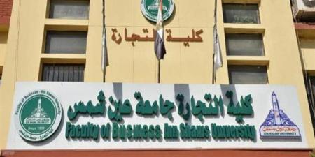 تجارة جامعة عين شمس تنضم رسميًا كشريك أكاديمي لشهادة FMAA الدولية - النيل نيوز