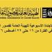 أجندة قصور الثقافة هذا الأسبوع، تخريج "ابدأ حلمك" بالإسماعيلية وقافلة ثقافية بأسيوط وانطلاق عروض المسرح المدرسي - النيل نيوز