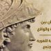 الاغتراب الرقمي ومقبرة الإسكندر في العدد الجديد من مجلة مصر المحروسة - النيل نيوز