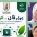 "ورق أقل وأثر أكبر"، جامعة القاهرة تعزز التحول الرقمي بمبادرة جديدة من كلية الإعلام - النيل نيوز