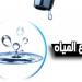 انقطاع المياه عن 5 مناطق بشيراتون بسبب كسر مفاجئ بماسورة قطر 1000مم - النيل نيوز