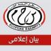 السكك الحديدية تطلق تحذيرا شديد اللهجة بعد حادث اللودر - النيل نيوز