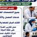"صحة القليوبية" تستعد لتنظيم قافلة طبية مجانية بقرية مرصفا في بنها - النيل نيوز