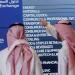 سينومي ريتيل وكيمانول في صدارة قائمة الارتفاعات بالسوق السعودي عند الإغلاق - النيل نيوز