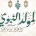 قبل أيام من حلول المناسبة العطرة، أفضل الأماكن لشراء حلوى المولد النبوي - النيل نيوز