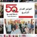 هل ينهي المؤتمر العام التاسع لحزب التجمع حالة الانقسام في بيت اليسار؟ - النيل نيوز