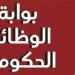 وظائف تموين الغربية 2026، المؤهلات المطلوبة والسن وموعد التقديم - النيل نيوز