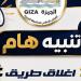 محافظة الجيزة تعلن عن غلق جزئي لكوبري 6 أكتوبر لصيانة الفواصل العرضية - النيل نيوز
