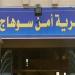 خان ضناه، أول قرار من النيابة في واقعة اعتداء مسن على زوجة نجله وإنجاب طفل منها - النيل نيوز