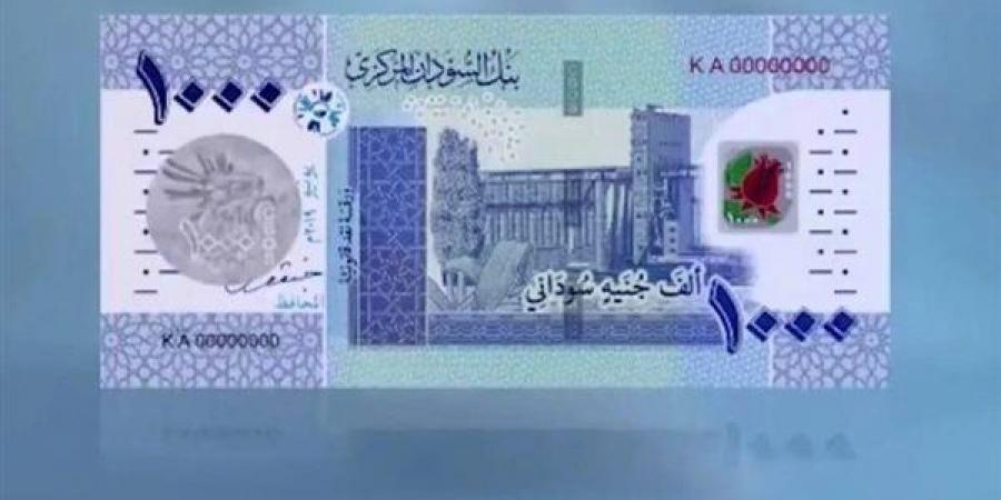 سعر الجنيه مقابل الدولار في بنك السودان المركزي اليوم الأحد