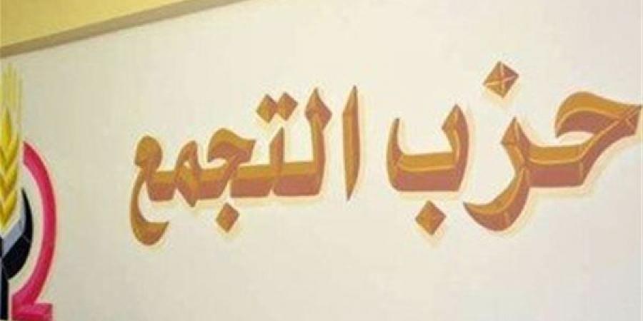 المؤتمر العام في نوفمبر ينتظر الحسم، صراع "الشرعية والإنقاذ" يشعل الأزمة داخل حزب التجمع