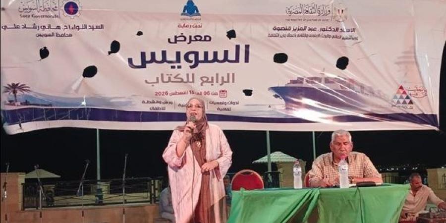 نخبة من شعراء السويس يضيئون أمسية شعر العامية بمعرض الكتاب - النيل نيوز
