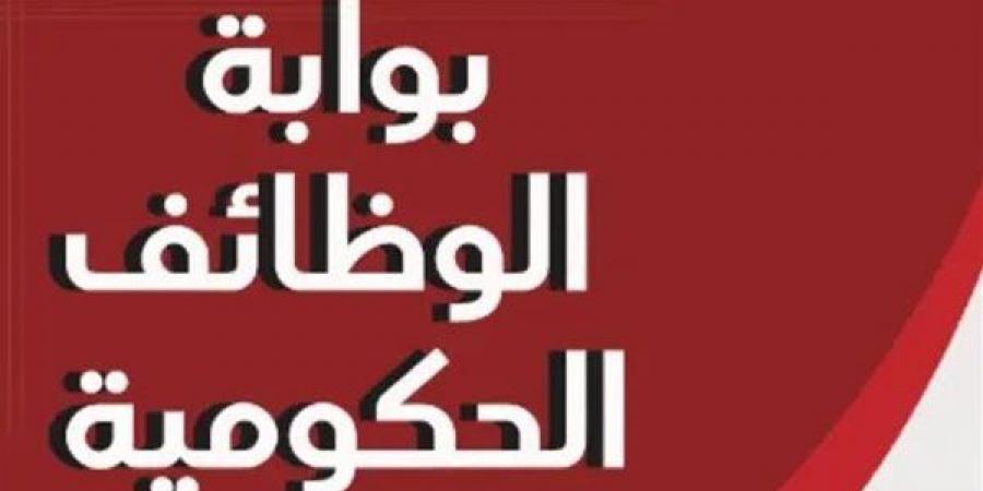 وظائف تموين الغربية 2026، المؤهلات المطلوبة والسن وموعد التقديم - النيل نيوز