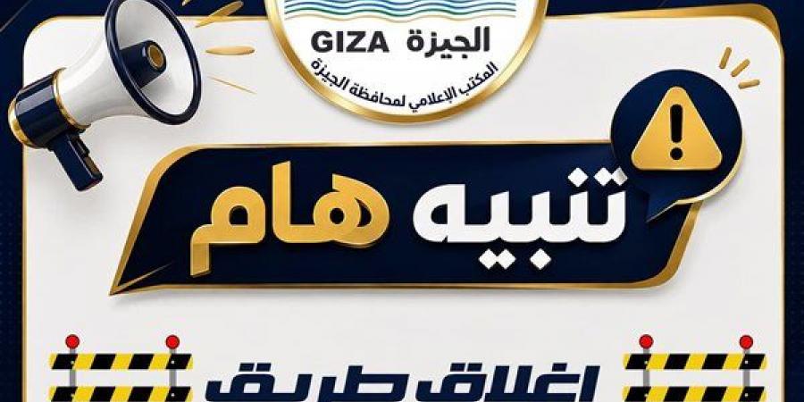 محافظة الجيزة تعلن عن غلق جزئي لكوبري 6 أكتوبر لصيانة الفواصل العرضية - النيل نيوز