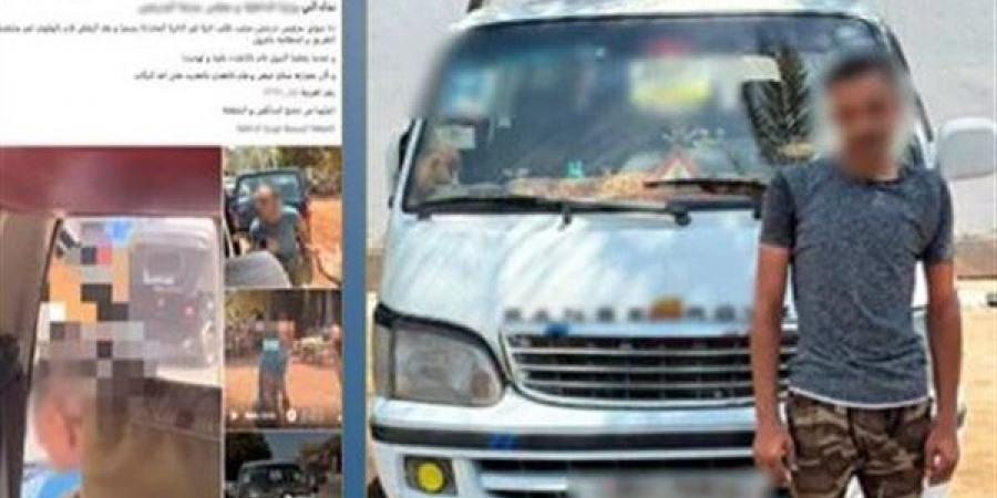 فيديوهات السوشيال فضحتهم، ضبط سيدة سرقت حقيبة في البحيرة وسائق ميكروباص خالف الأجرة بالجيزة - النيل نيوز
