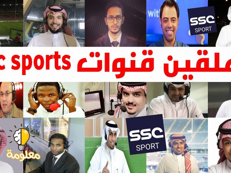 تردد قناة ssc الرياضية السعودية HD الحديثة 2022 على كافة الاقمار الصناعية بجودة عالية